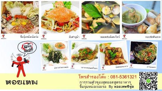 Hoythep Seafood 2